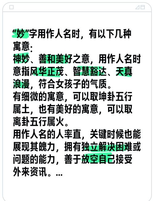寻妙网络名，如何打造专属的听觉诗篇插图