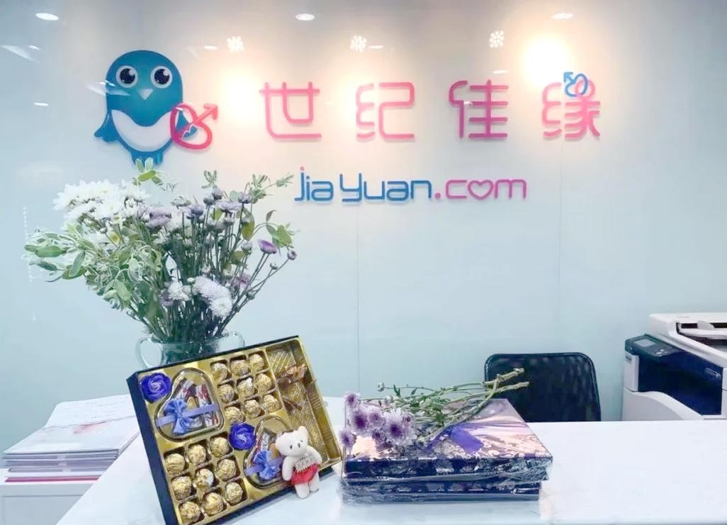 佳缘网与世纪佳缘,探索中国婚恋市场的数字化变革插图 佳缘网与世纪佳缘,探索中国婚恋市场的数字化变革插图