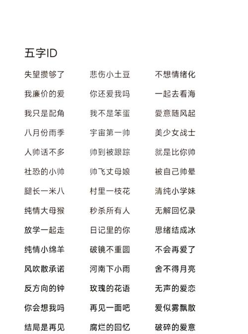 炫酷王者，高冷撩妹名字精选插图