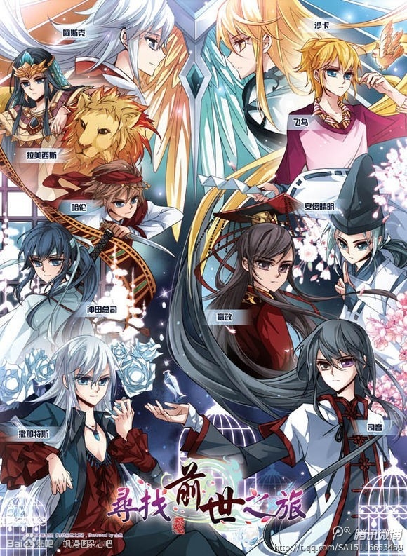 探索未知，测试你的前世之旅插图