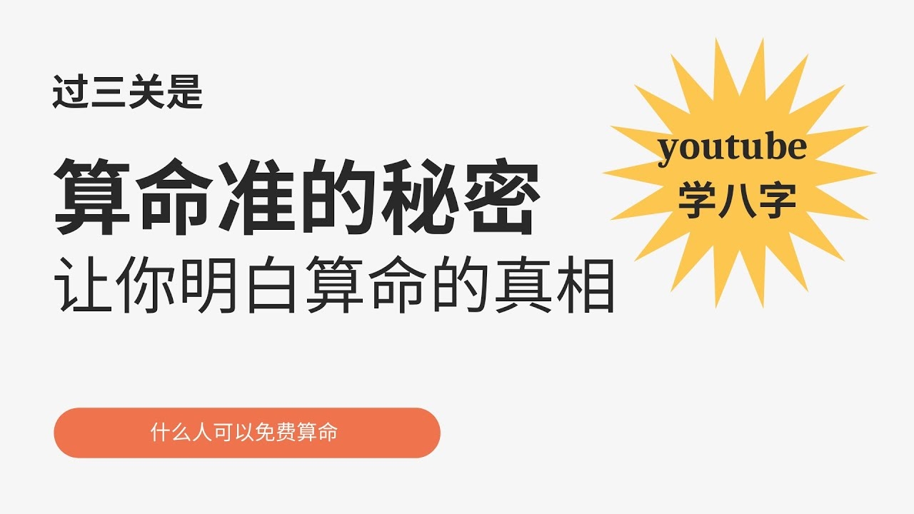 探索批八字命理网，解锁命运的神秘钥匙插图