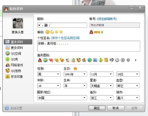 QQ昵称女，悦耳之声插图