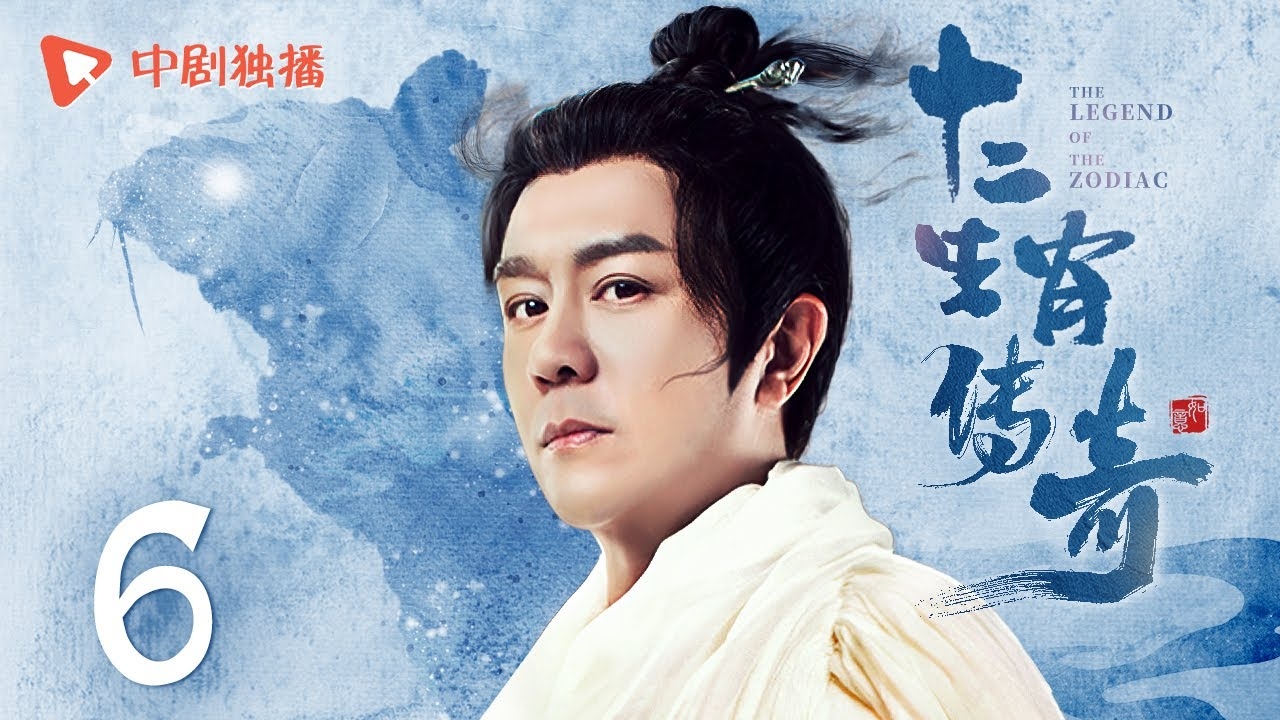 乾坤颠倒下的生肖传奇插图