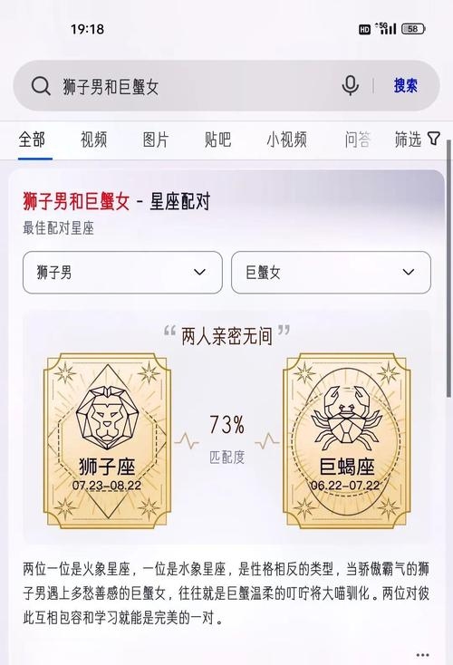 巨蟹男的温柔与狮子女的光芒，星座之恋的奇妙交响曲插图