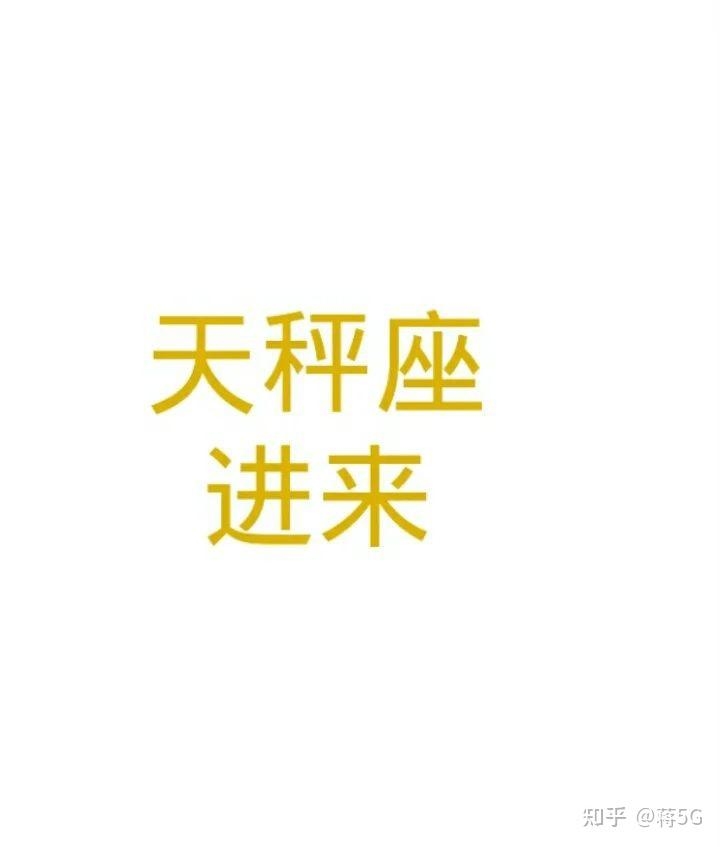 魔蝎座的幸运数字，探寻星座与数字间的神秘联系插图