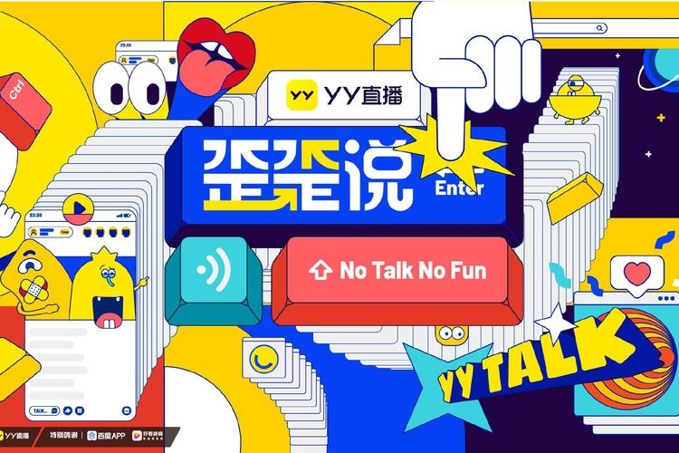 歪歪频道，一个充满创意与活力的娱乐新标杆插图