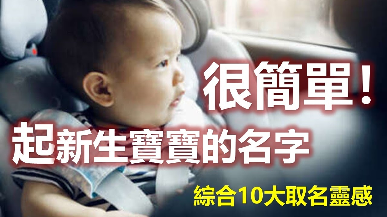 宝宝免费取名大全，寻找完美的名字插图