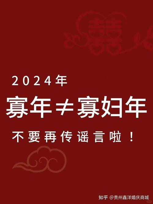 揭秘寡妇年，传统文化中的独特现象解析插图