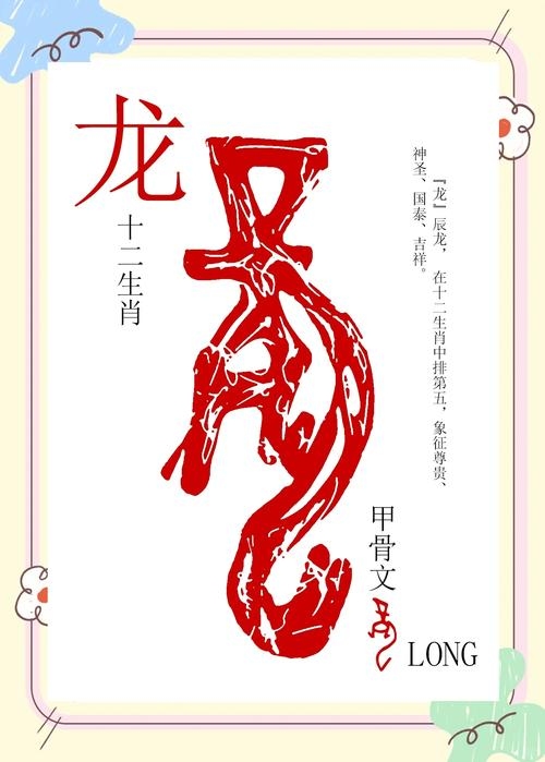 铭心刻骨生肖揭秘插图