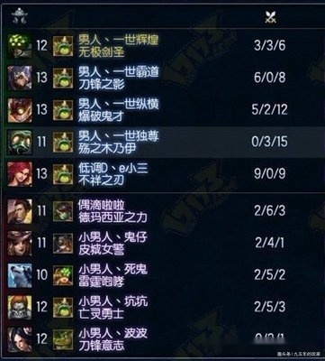 LOL高端局温柔ID推荐插图