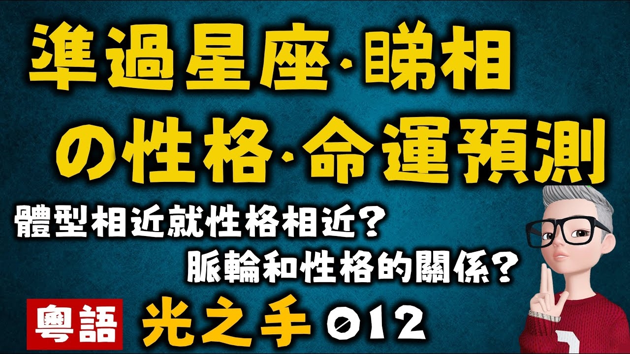 星座性格解析，探秘24星座独特人格密码插图