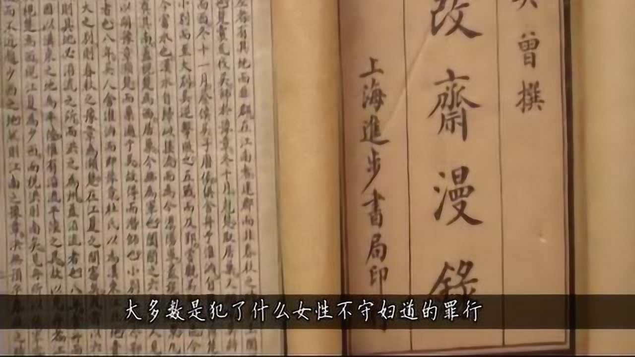 姜刑，古代残酷惩罚，女性受难插图