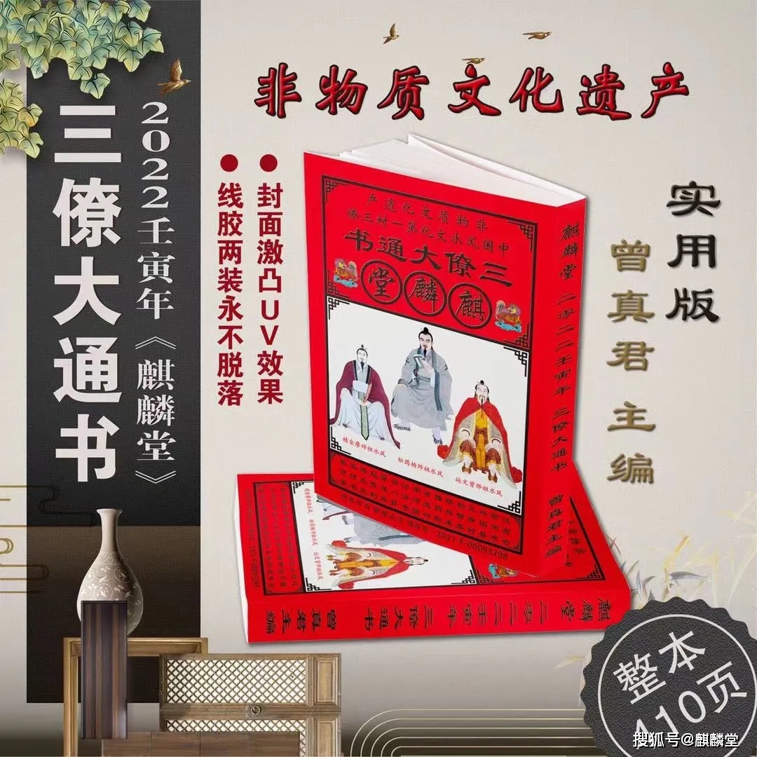 壬寅肖虎年，文化有深意。插图