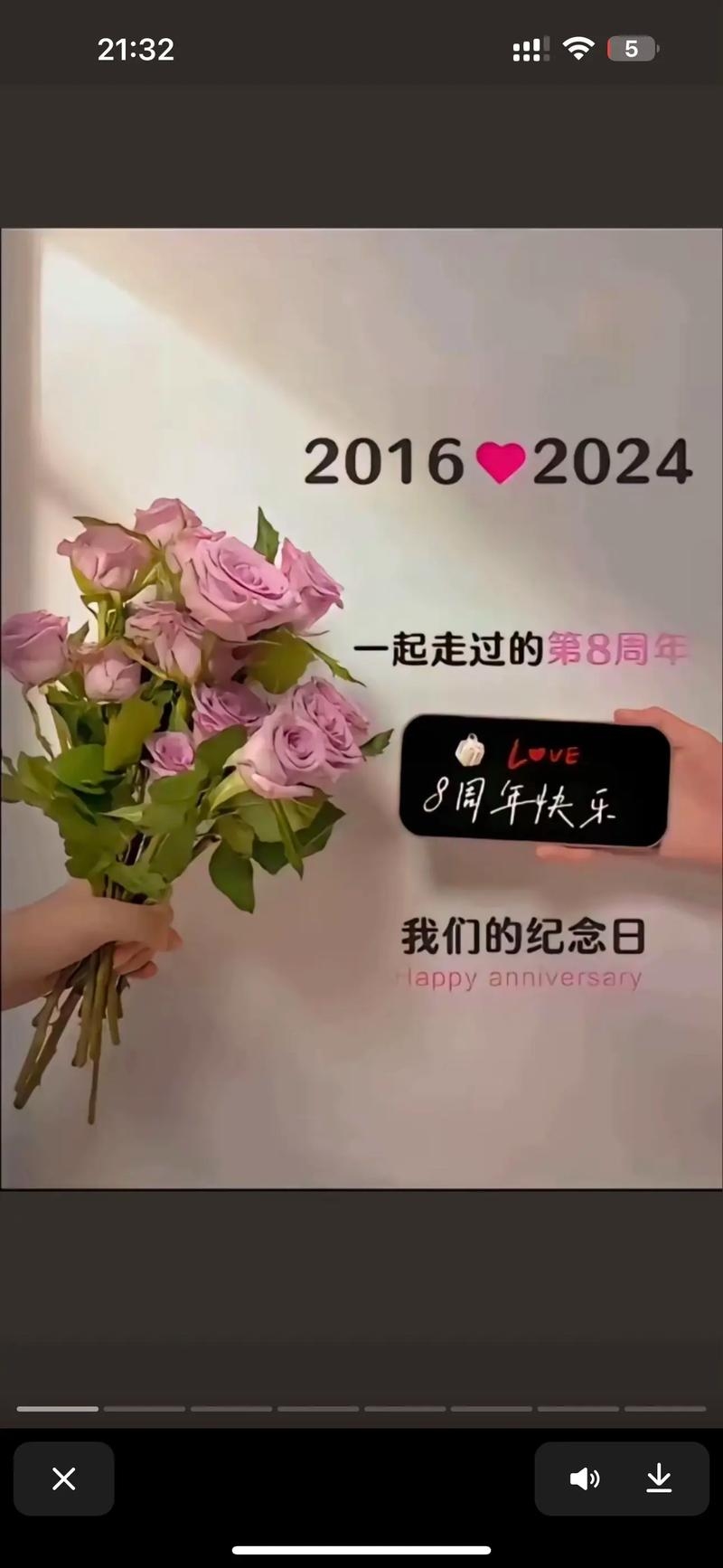 8.8号,一个特殊日子的纪念与庆祝插图 8.8号,一个特殊日子的纪念与庆祝插图