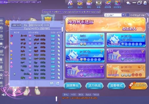 炫舞符号大全，解锁游戏内独特表达方式插图