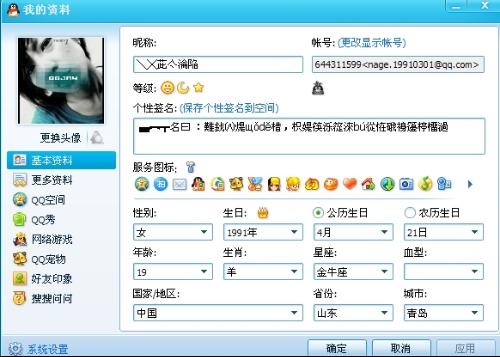 QQ符号网名新解析如何打造专属QQ的个性符号，让数字身份更耀眼插图