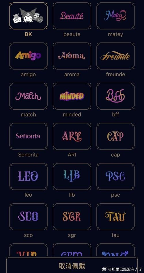 QQ符号图案，从虚拟到情感的桥梁插图