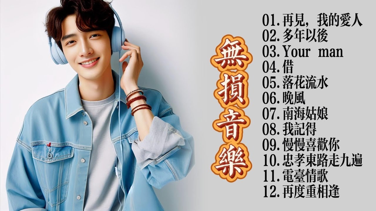 寻觅「好听」之音，打造专属男性的专属男名插图