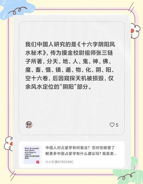 探寻秘境，十六字阴阳风水秘术的奥秘插图