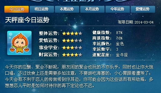 摩羯座今日运势查询—掌握好运势，迎接全新挑战插图