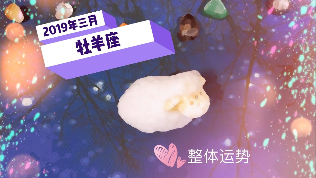 牧羊座今日运势，活力四射，挑战与机遇并存插图