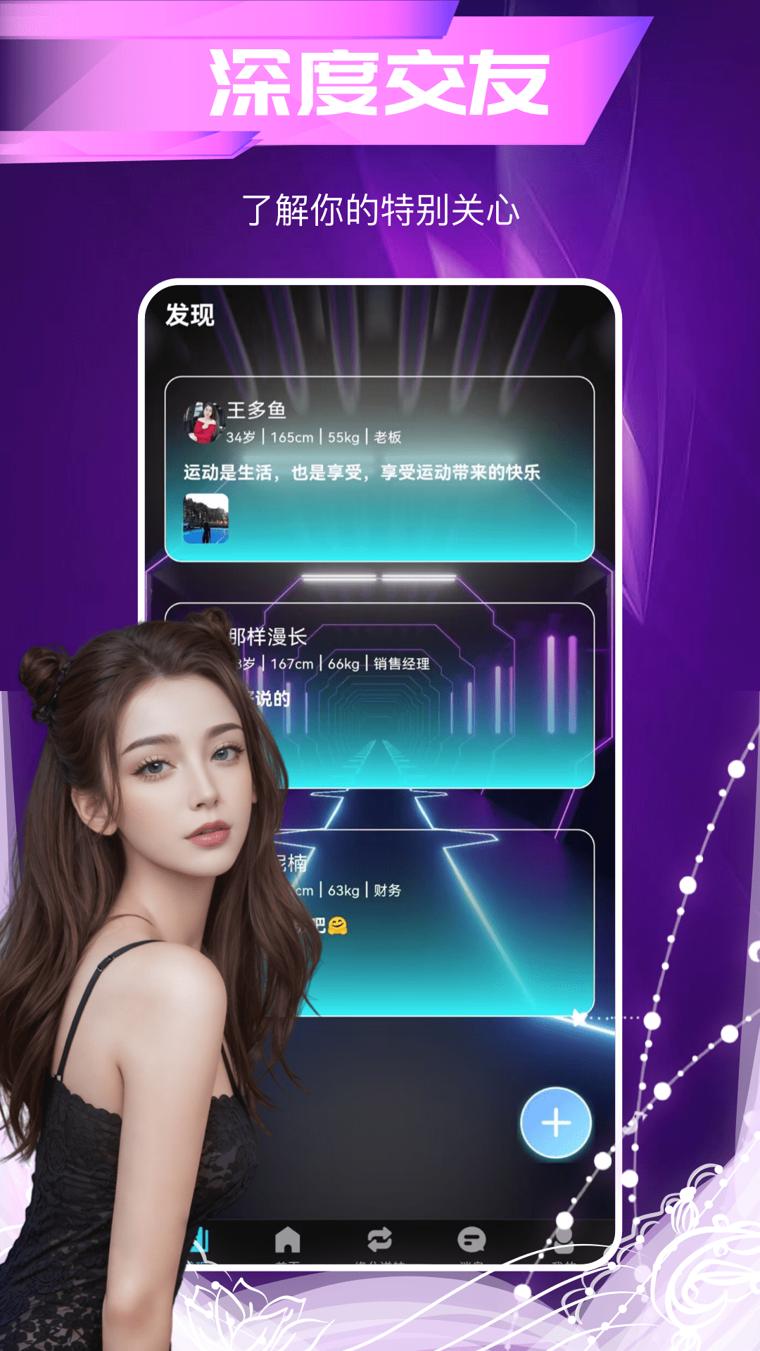 微信附近的人交友新体验插图