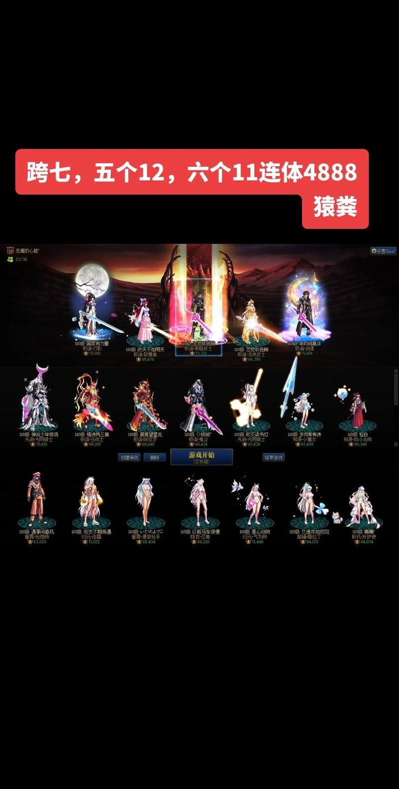 DNF角色名，个性与荣耀的交织插图