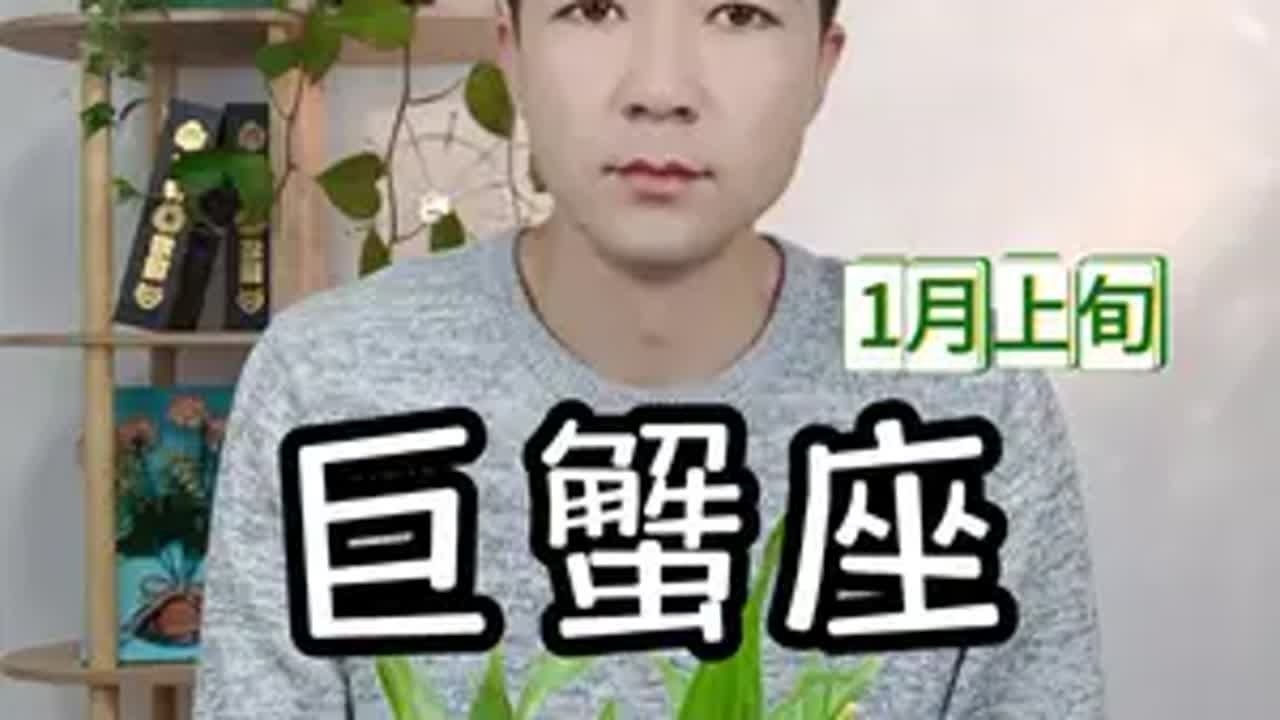 巨蟹座今日运势，自我成长助力，社交聚会开阔视野插图