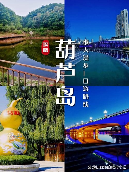 葫芦岛交友，开启心灵相通的美好之旅插图