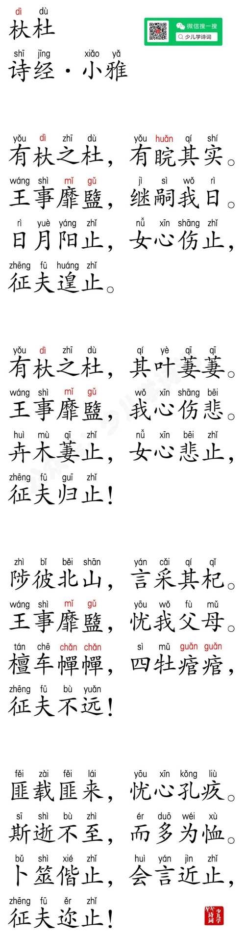 筱斐佳名，雅韵含情；悦阳新名。插图