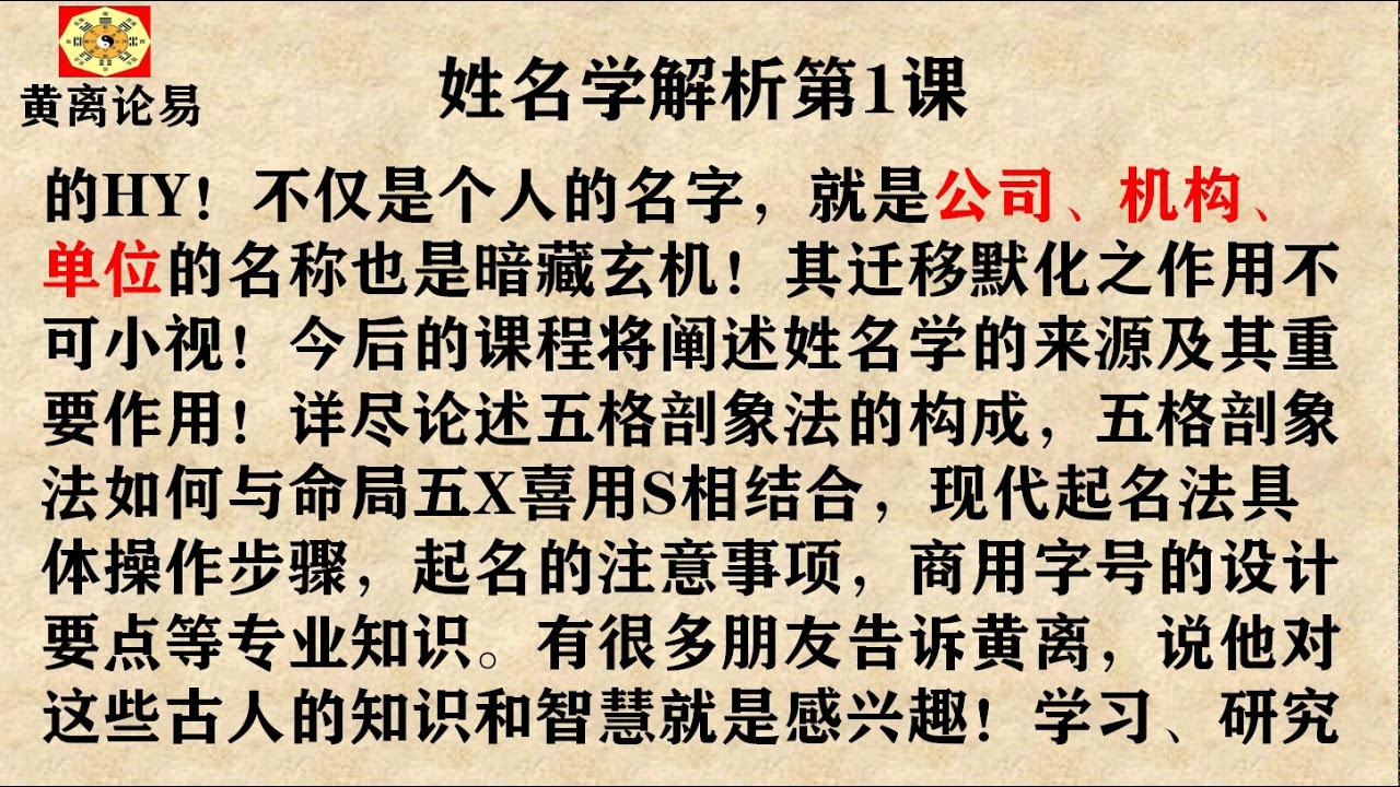 揭秘姓名学，如何通过查姓名得分了解个人潜能与运势插图