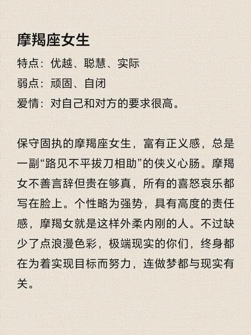 摩羯座女生的性格特点插图 摩羯座女生的性格特点插图