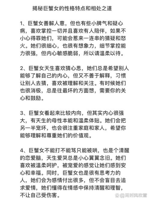 巨蟹座女性的温柔与坚韧，解析巨蟹女性格的独特魅力插图