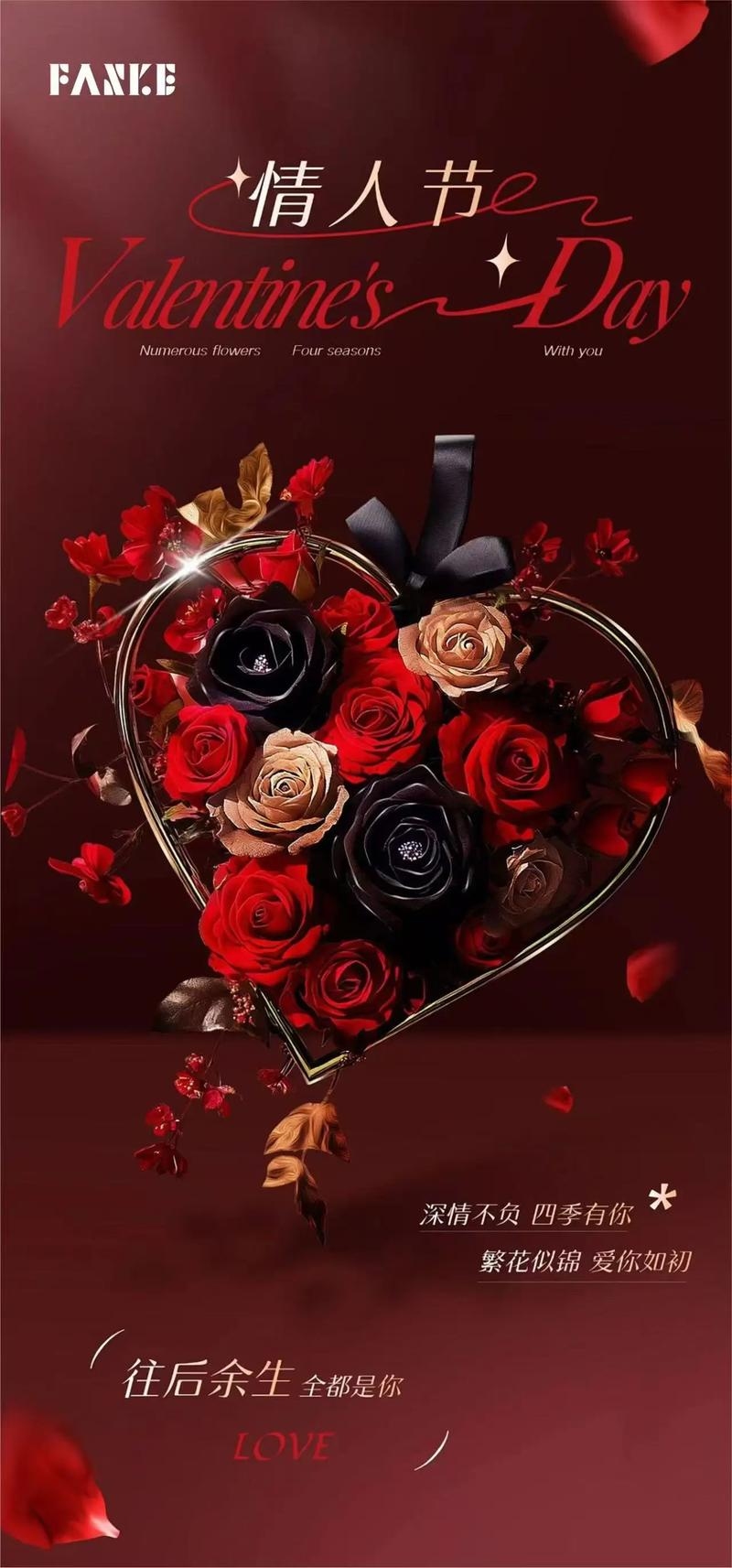 414情人节，爱情的花期与永恒的浪漫插图
