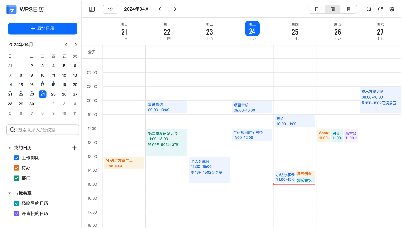 365日历，解锁高效生活节奏，开启美好一天插图