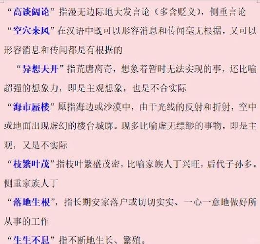 郭楠是什么意思，网络语境下的新词汇解析插图