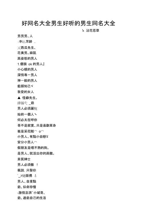 qq男生网名大全插图 qq男生网名大全插图