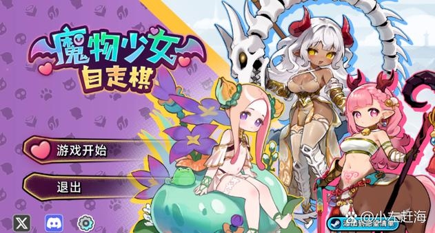 冒险岛上的甜蜜邂逅，那些可爱至极的名字插图