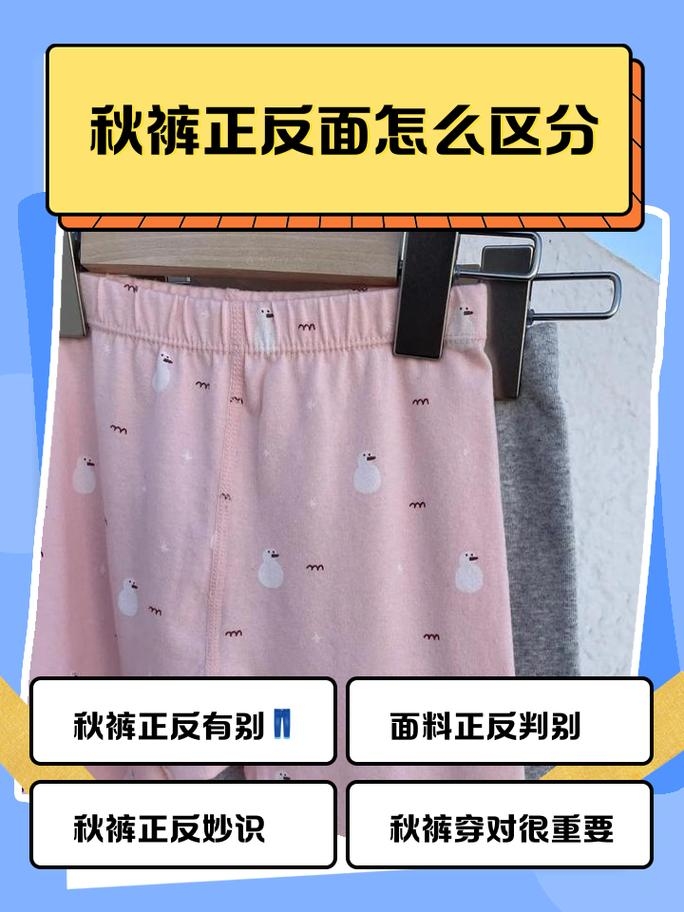 秋裤是什么意思？插图