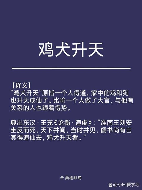 鸡犬升天—揭秘生肖的神秘力量插图