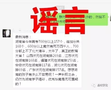辟谣,网上算命大师实为虚假且不可信插图 辟谣,网上算命大师实为虚假且不可信插图