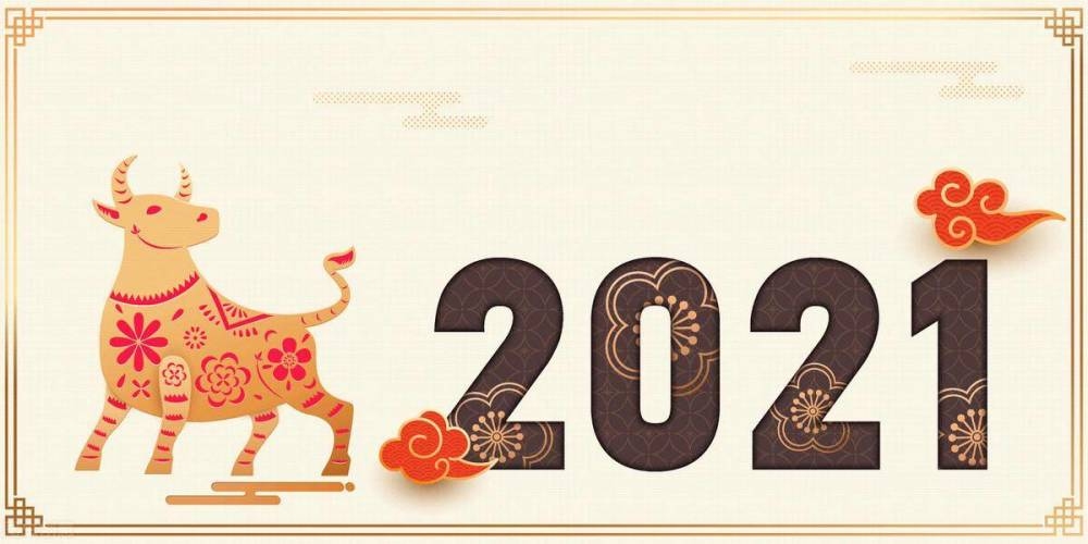 2021年生肖运势盘点插图