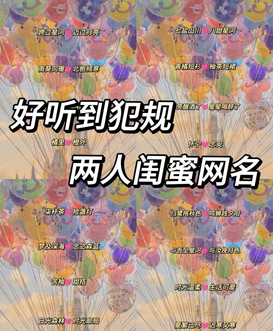 2021精选简单好听微信网名插图