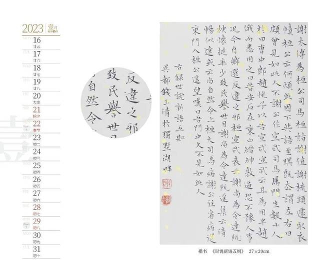 2023年，癸卯兔年的天数与文化解读插图