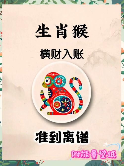 2013年属猴人运程，机遇挑战并存，健康需防病符星插图