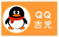 QQ测吉凶,数理解析超准!插图 QQ测吉凶,数理解析超准!插图