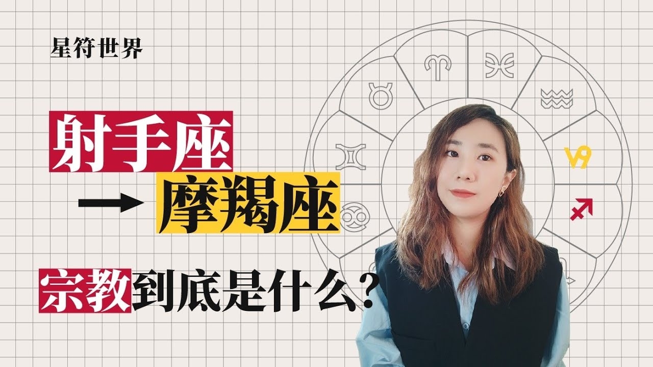 星座摩羯与数字之间的神秘联系插图