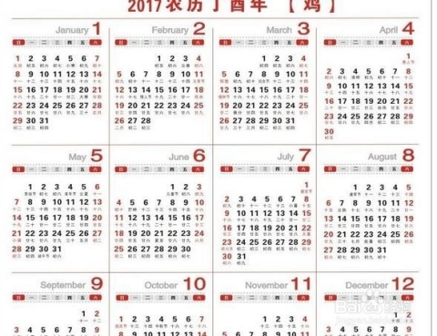 2019年日历，时间的印记与生活的记录插图