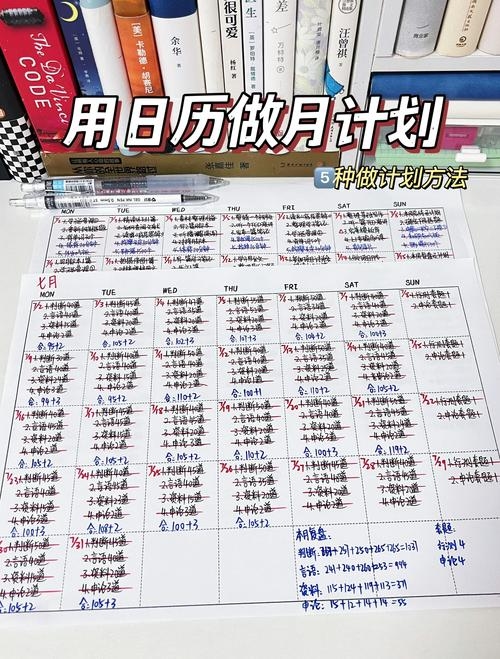 2016年历制作，简单又美观的日程整理技巧插图