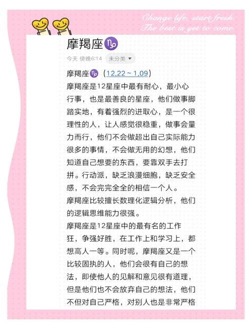 摩羯座男人的爱情,深度解析与感悟插图 摩羯座男人的爱情,深度解析与感悟插图